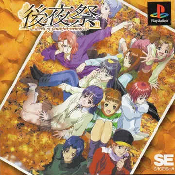 SuperLite 1500 Series - Kouyasai - A Sherd of Youthful Memories (JP) box cover front